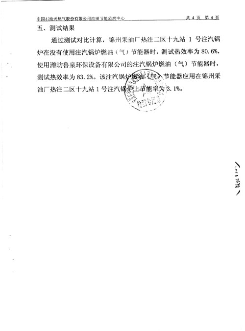 ��ȼ�ͣ��Ї�ʯ����Ȼ��ɷ����޹�˾���﹝(ji��)�ܱO(ji��n)�y���ģ�ȼ�ͣ�2